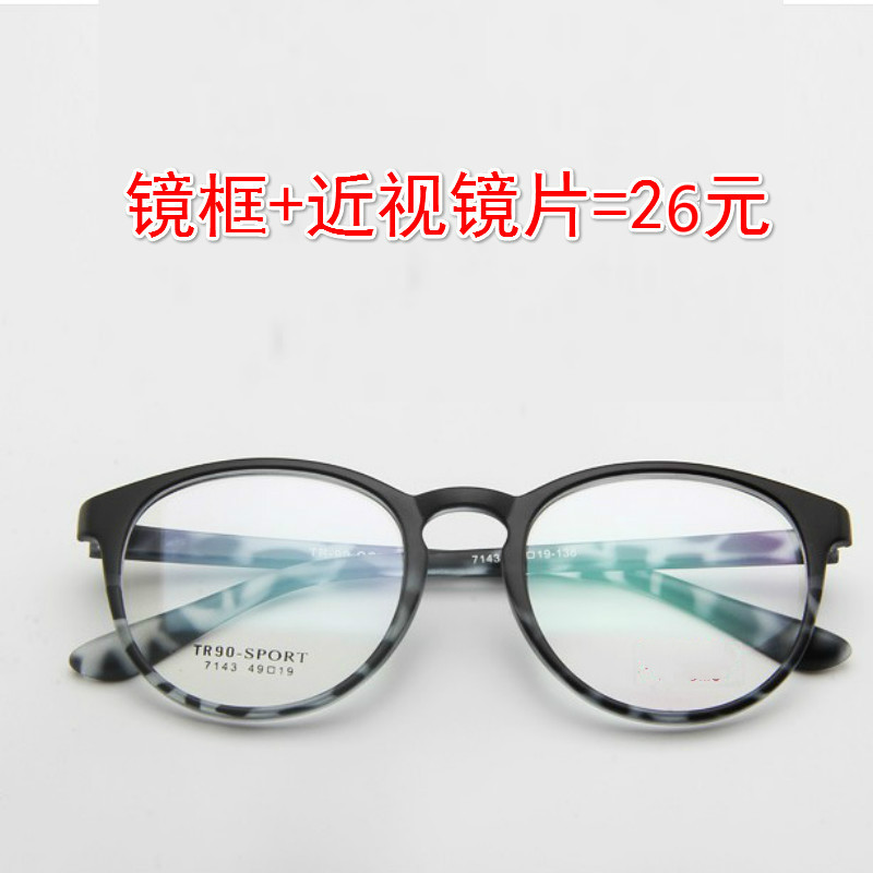 Montures de lunettes en Memoire plastique - Ref 3139976 Image 1