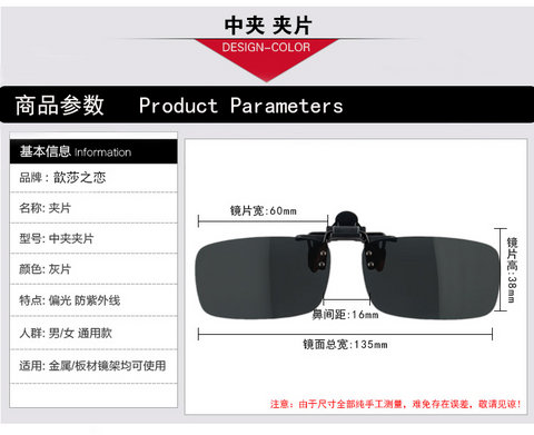Kính râm clip cận thị nam tài xế chống chói cao đèn chùm nhìn đêm đêm nữ lái xe kính râm phân cực kính chanel