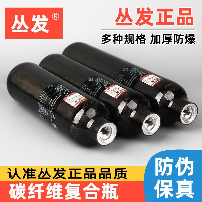 Congfa Genuine High-Pressure Explosion-Proof Carbon Fiber Gas Cylinder 0.36L/0.42/0.5L 30Mpa Diving Breathing Rescue Cylinder Congfa Genuine High-Pressure Explosion-Proof Carbon Fiber Gas Cylinder 0.36L/0.42/0.5L 30Mpa Diving Breathing Rescue Cylinder