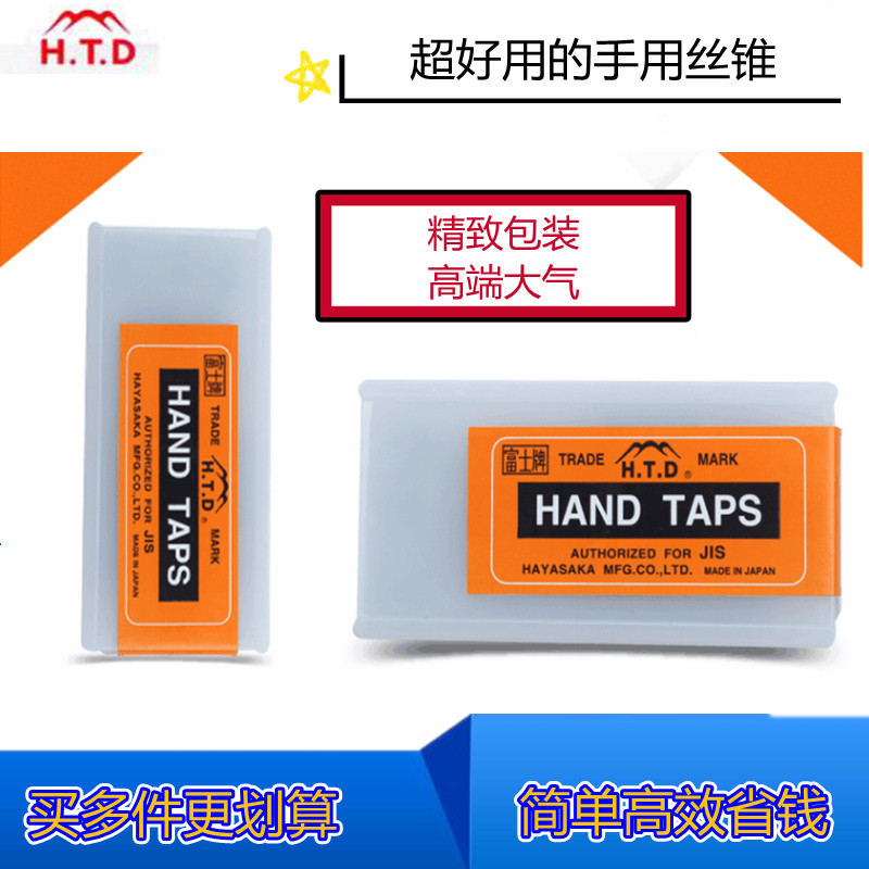 Japan Fuji HTD fine tooth juvenile tooth screw tapping non-tooth screw tapping tooth machine with hand-used suit 8 * 1 10 * 1