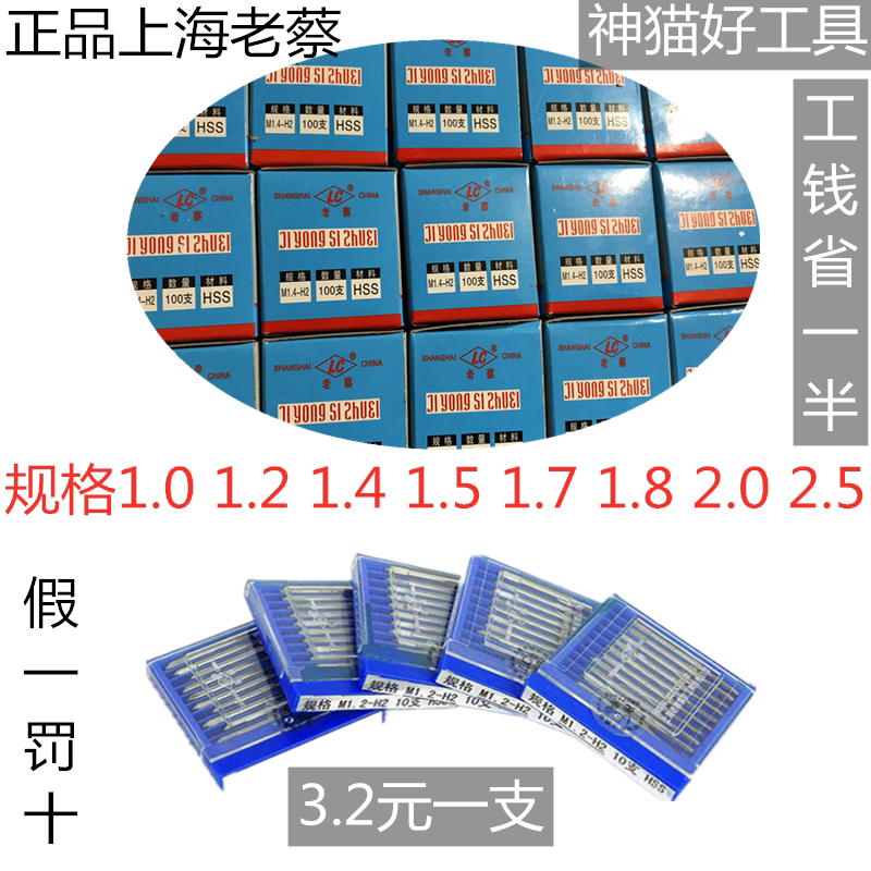 Shanghai LC veteran Cai Machine with screw tapping screws M1 1 0 2 1 4 1 1 6 1 7 1 8 2 0mm