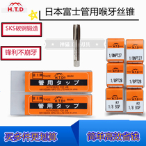 Japan Fuji tube thread screw tap with screw tap larynx tap PT NPT Silk Cone 1 8 1 4 3 8