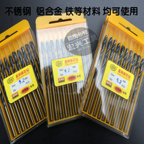 Xin Bowie stainless steel drill bit twist drill hole-boring and drill straight shank drill full-grinding twist drill machining