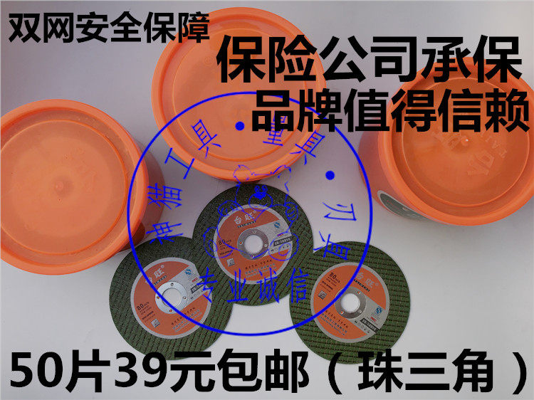 Taiwang metal stainless steel special cutting piece resin grinding wheel cutting piece for angle grinder 107*1 2*16