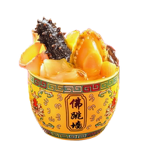 Pêche Great Oncle Ready-to-eat Buddha Jump Wall Low Sugar Low Fat Nutrition Femme enceinte en bonne santé Enfants Sea Cucumbers Abalone Flowers Gel Shrimp Jen Scallop