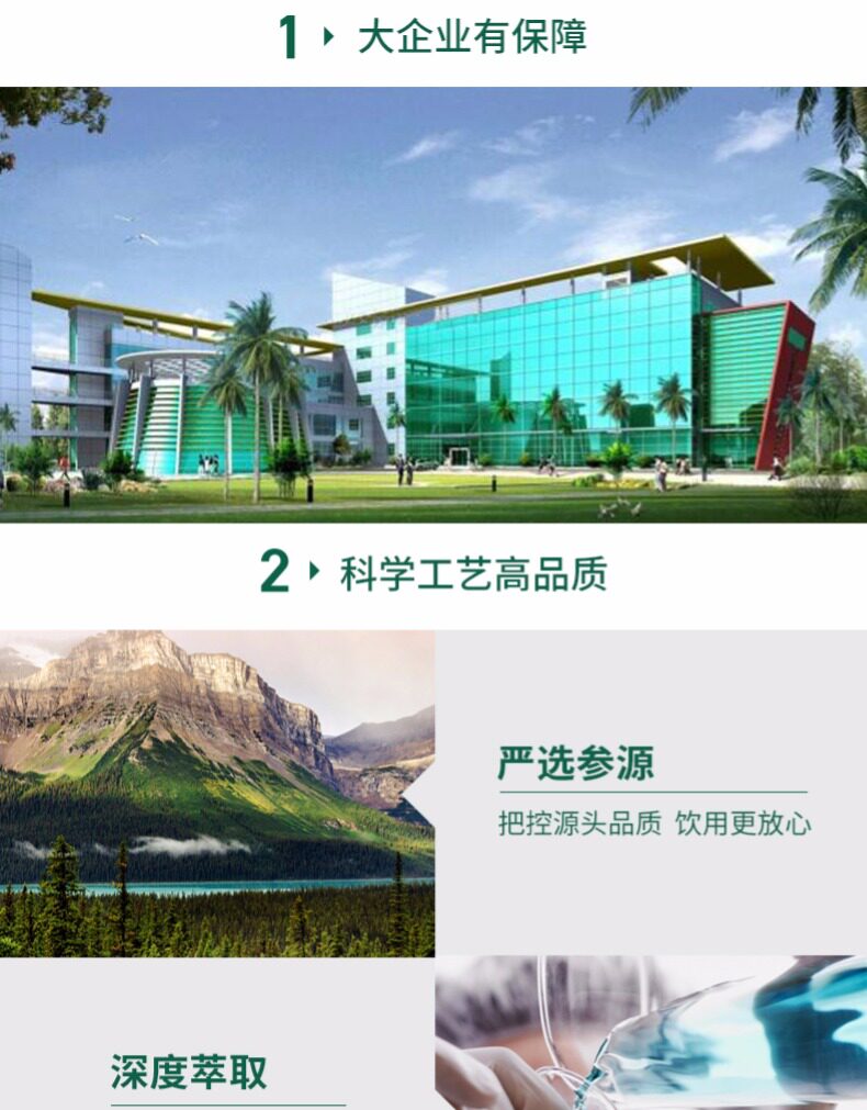 鹰牌 无糖花旗参茶 3g*10包 图6