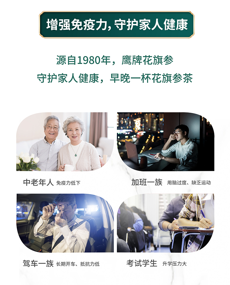 鹰牌 无糖花旗参茶 3g*10包  元气参茶 增强免疫力 图5