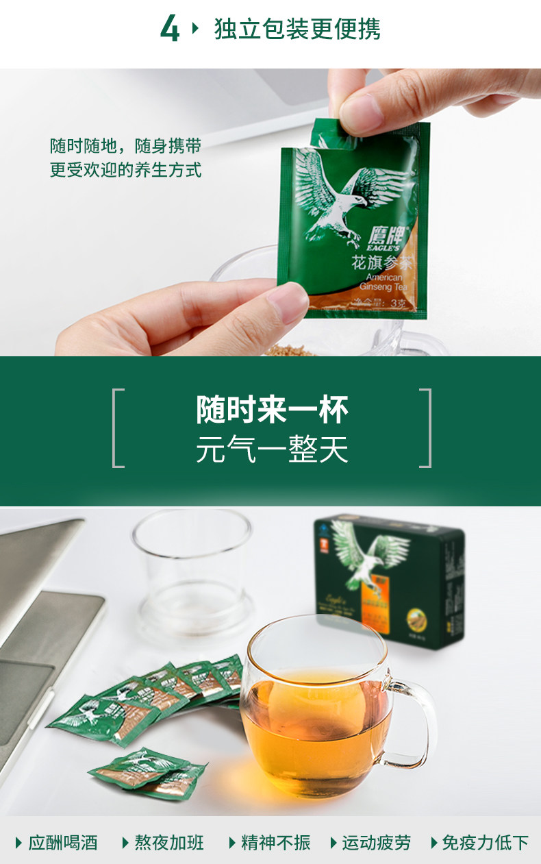鹰牌 无糖花旗参茶 3g*10包 图9