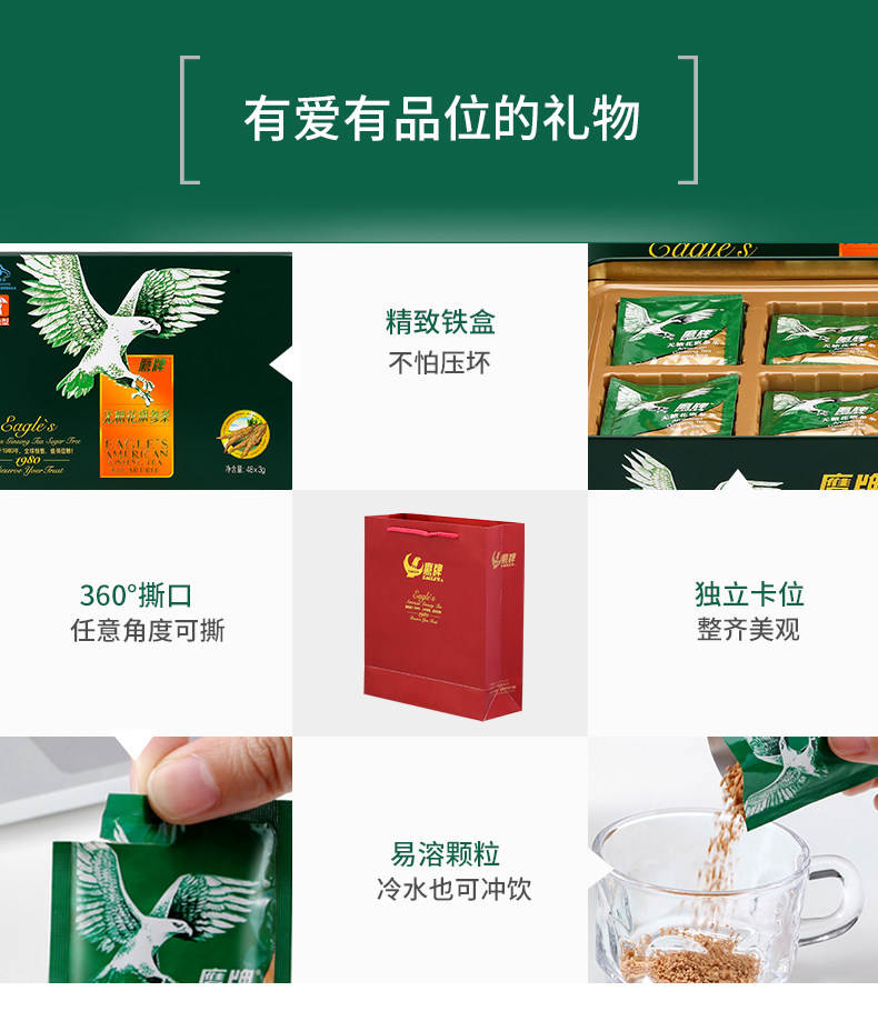 鹰牌 无糖花旗参茶 3g*10包 图11