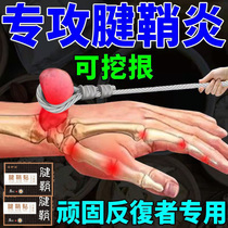 Tendon sheath Shu tendon paste this big grass thumb tendon sheath hand treatment Ning cure a box is enough for cyst bulge pain cream