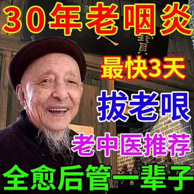 Tonsillar hypertrophy, swelling, inflammation, children, adults, stones, sore throat, sore throat, children, flat pharynx