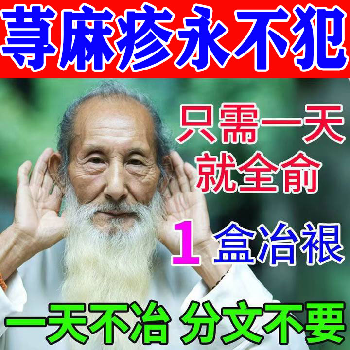 Dedicated treatment cholinergic slow acute urticaria allergy anti-itch special root with internal Chinese ointment for bathing children