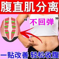 Abdominal Straight Muscle Separation Repair Post Postpartum Conditioning Pelvic Floor Muscle Closeout home Exercise Machia Line Special Divine sticker