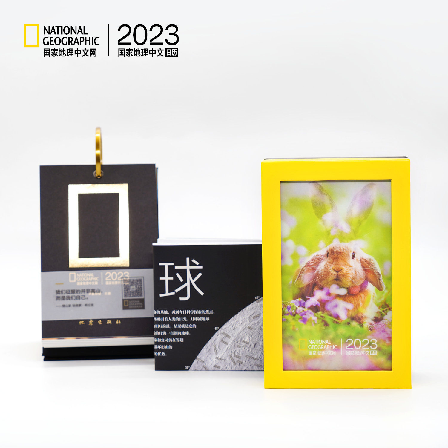 2023国家地理中文日历，美到窒息的视觉盛宴🎨你值得拥有吗？-文化创意台历-淘宝好物网