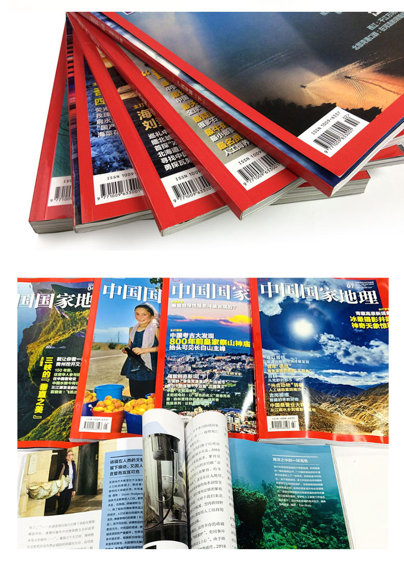 《中国国家地理+博物杂志》组合2022年1月起订阅 共24期 图8