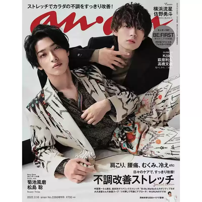 anan♡菊池風磨♡sexy 明星 anan SexyZone 菊池風磨 zone