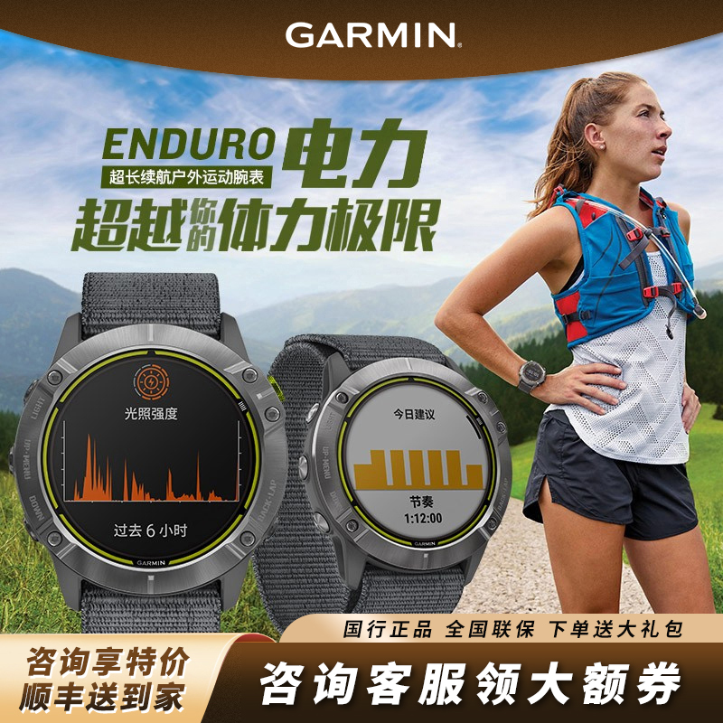 Garmin Enduro2 AM 2 Outdoor Mountaineering Solar Multi - functional Running Heart Rate Waterproof Waterproof Waterproof Waterproof Watch