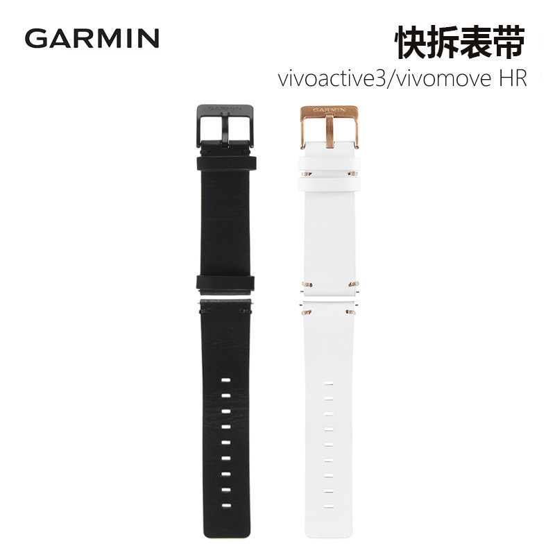 Garmin Jiaming is suitable for vivoactive3 vivomoveHR smart sports watch original quick-release strap