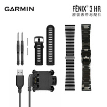 Garmin Jiaming fenix3HR fenix5xplusD2 outdoor function watch titanium alloy strap charger