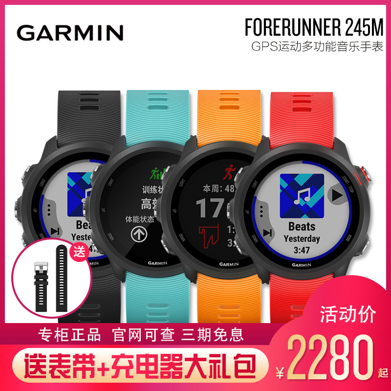 Garmin Forerunner245M Running Cycling Heart Rate Outdoor GPS Smart Sports Watch Waterproof