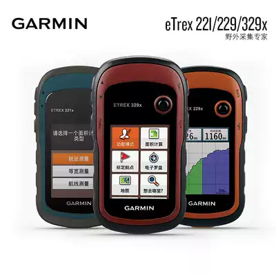 Garmin Jiaming eTrex 221x 229 329x outdoor navigation survey mu Geological Survey coordinate handheld