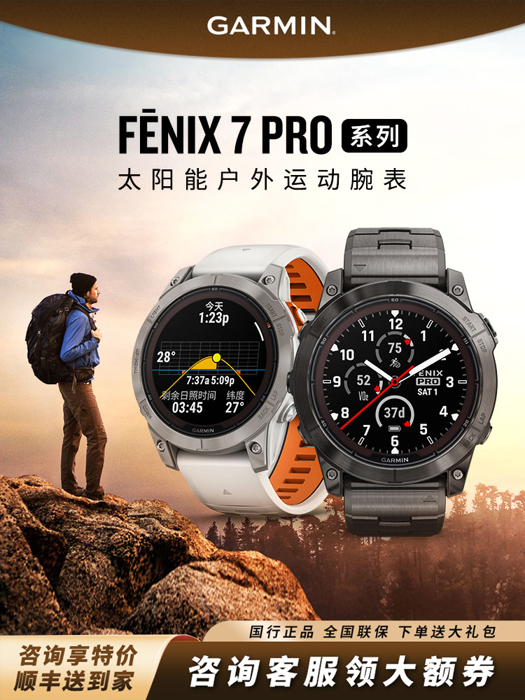 Garmin Jiaming Fenix7 Pro 7S 7X outdoor sports watch cross-country climbing marathon heart rate wrist watch-Taobao