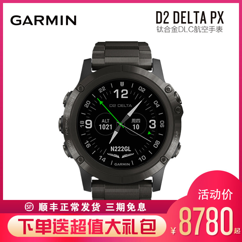 Garmin D2 Delta PX Aviation Multi-function GPS Four-star positioning Blood oxygen Pilot Sports Watch