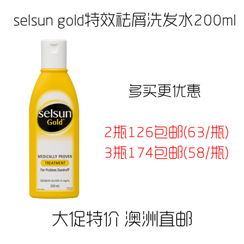 Australian straight post selsun gold special effects to dandruff shampoo selsun shampoo gold 200ml