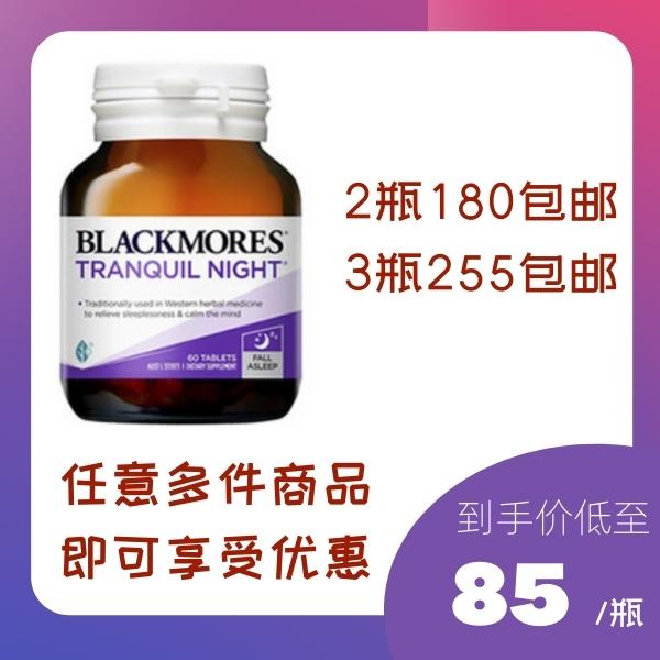 blackmores Sleeping Tablets Australia Straight Mail Australia Jiabao Sleep Sheet Tranquil Night 60 Grains