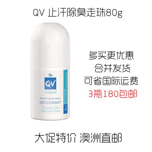 Australia Ego Antiperspiration Dew QV Stop Sweat Walking QV Deodorant Walking Pearl QV Stop Sweat and Deodorant Odorless 80g