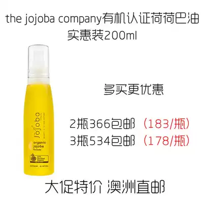Australian direct mail the Jojoba Company jojoba Jojoba jojoba Jojoba jojoba oil 200ML