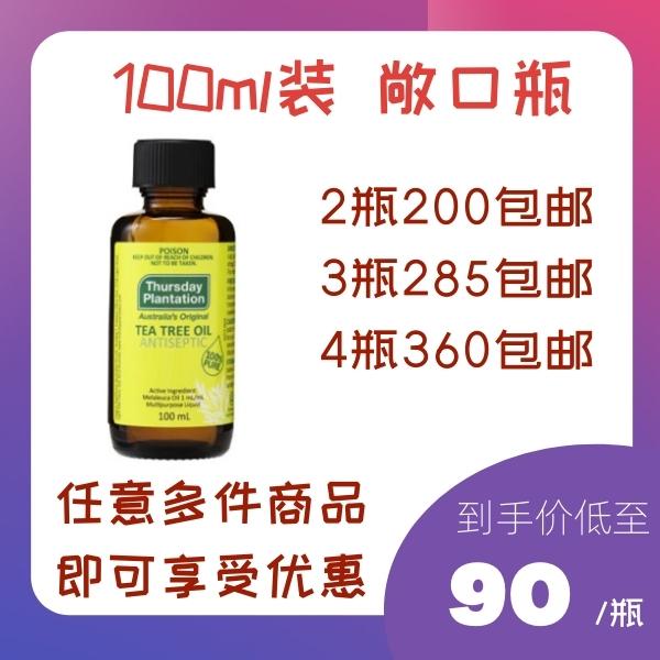 thursday tea tree oil purifying air disinfection and sterilization Thursday farmhouse tea tree essential oil 50ml100ml