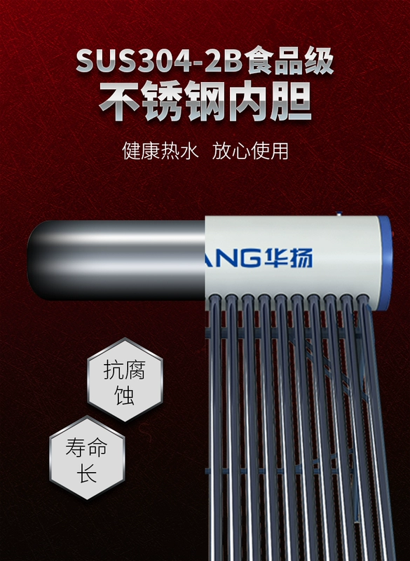 Huayang quang điện kép sử dụng nước nóng năng lượng mặt trời nhà tắm nước nóng điện tự động thương hiệu máy nước nóng - Máy đun nước