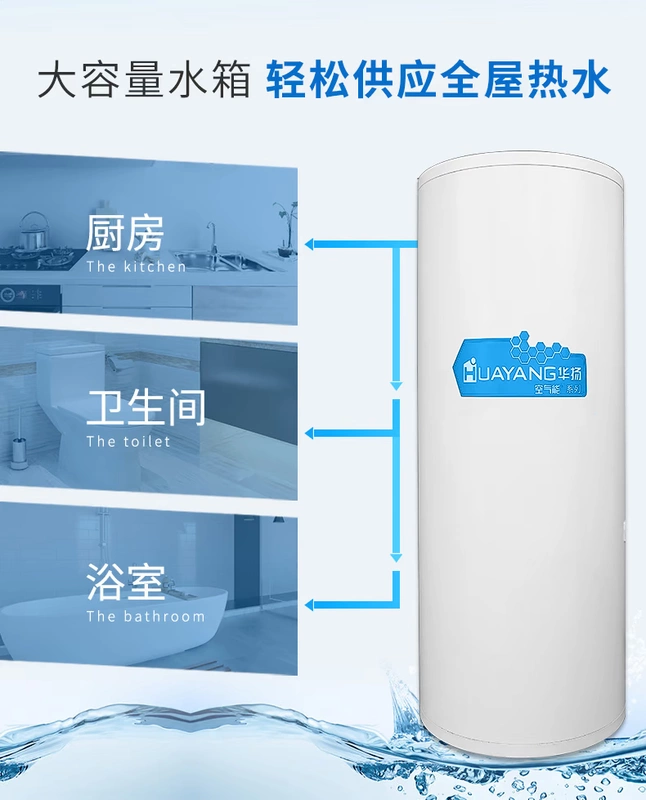 Huayang không khí năng lượng nước nóng máy bơm nhiệt sưởi ấm nhà công suất lớn không khí gió năng lượng trung tâm tắm không khí nguồn chủ - Máy đun nước