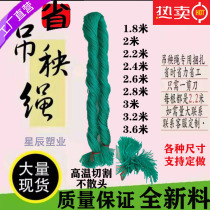 Hanging rope nylon rope greenhouse membrane rope wear-resistant hanging vine rope strapping rope packing rope plastic nylon