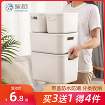 Desktop storage box Sundries storage finishing storage box White with cover Student dormitory clothing plastic box without cover