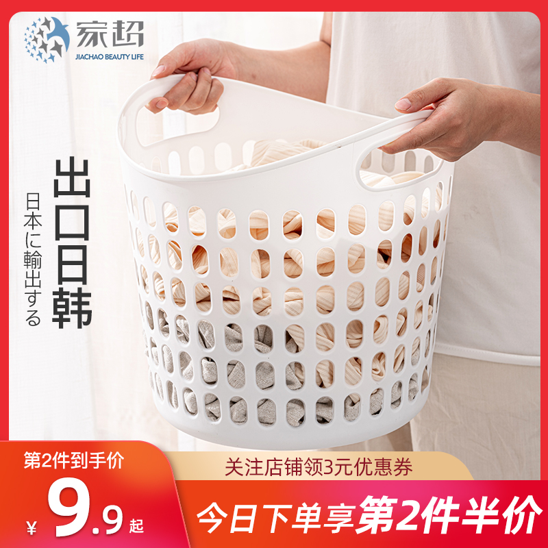 Home Ultra Dirty Laundry Basket Large Size Folding Plastic Laundry Basket For Dirty Laundry Basket Toy Containing basket Bathroom God