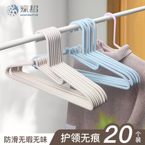 Collar plastic hanger female incognito non-slip dormitory household adult clothes clothes hang clothes support drying wardrobe hangers