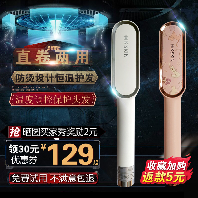 Gold rice straight hair comb kd380 straight volume Dual-purpose negative ion without injury hair curly hair coil Rod God Instrumental Home a comb straight hair