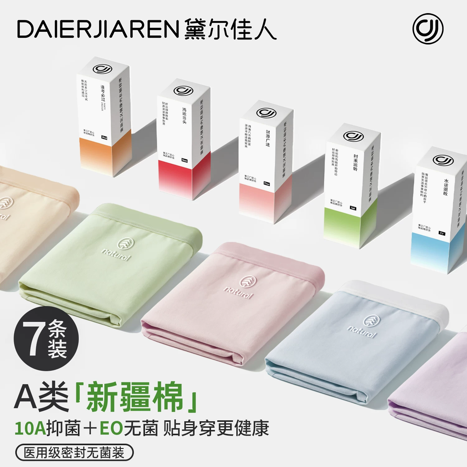 黛尔佳人 Underwear, cotton trousers, pants, plus size