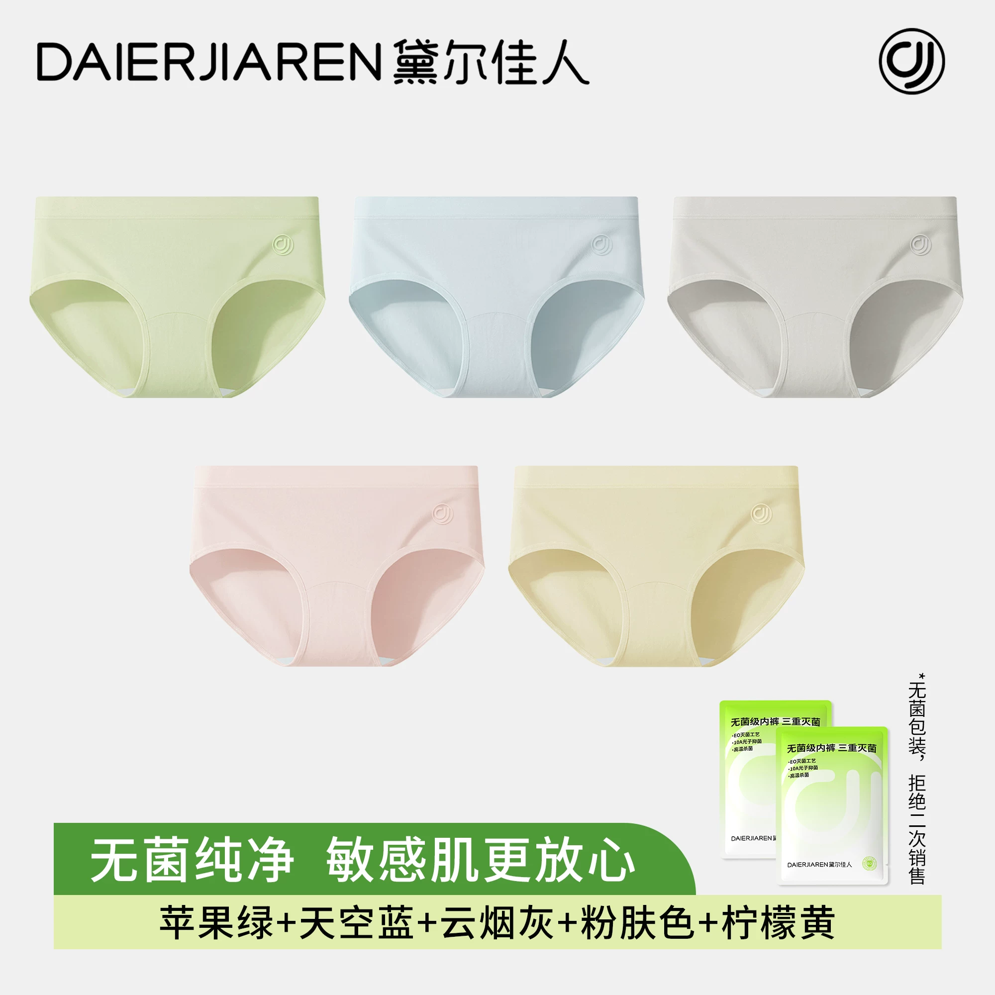 Underwear?