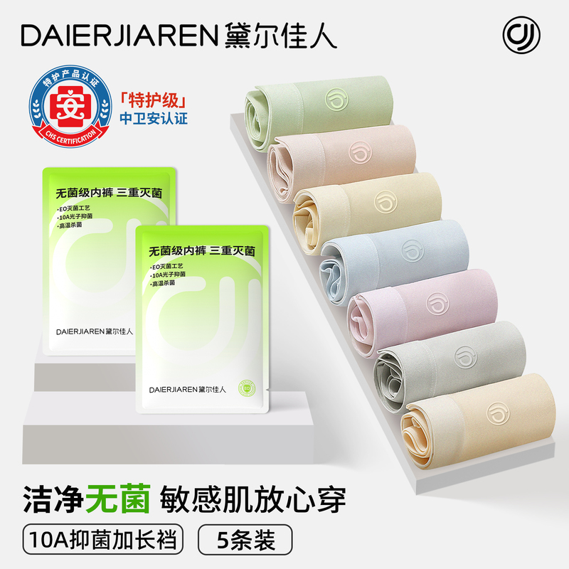 Dai Er Jaren Sterile Underwear for Women 2026 New Model Girls' Pure Cotton 10A Antibacterial Full Cotton Crotch Large Size Briefs Dai Er Jaren Sterile Underwear for Women 2026 New Model Girls' Pure Cotton 10A Antibacterial Full Cotton Crotch Large Size Briefs