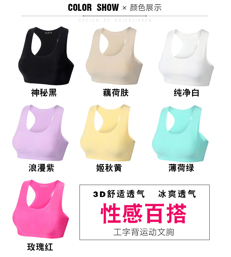 佳人 Áo ngực không vành mùa hè Đồ lót cô gái lụa băng Phần mỏng Áo liền mạch một mảnh ao nang nguc