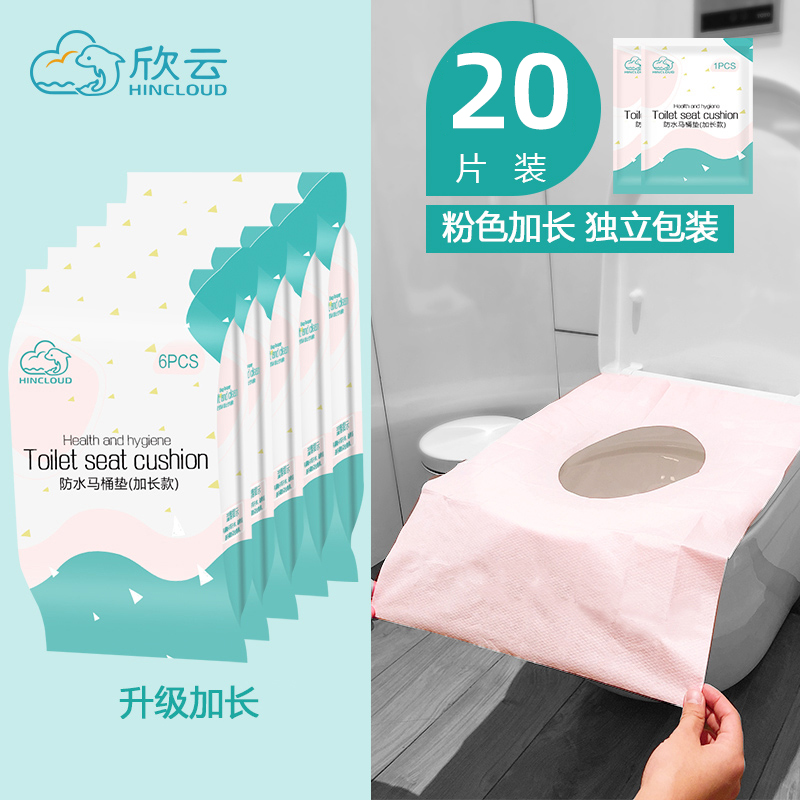 Xinyun disposable toilet mat female travel paste toilet maternity travel supplies toilet toilet seat pad paper