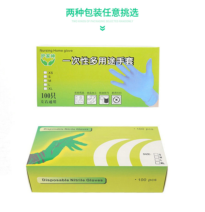一次性丁腈乳胶手套 100只装 高弹强韧不易破 图9