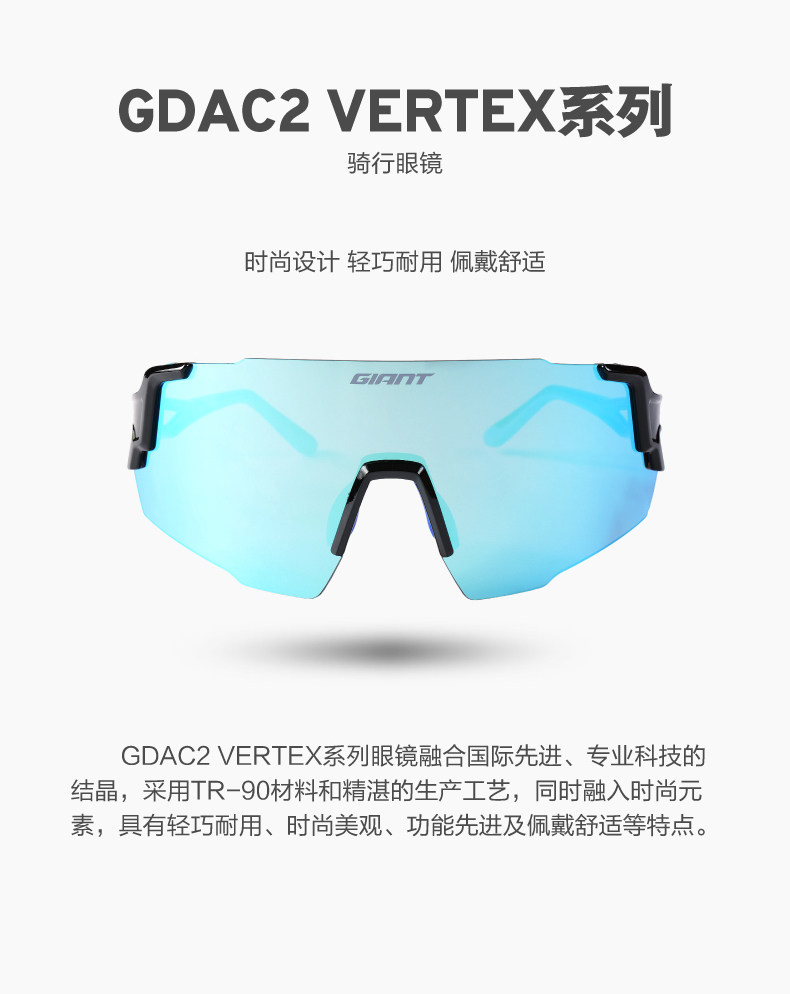 велоочки 捷安特gdac2 vertex系列骑行眼镜男女户外运动透气自行车眼镜装备