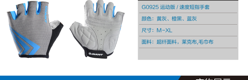 Gants de cycliste mixte GIANT - Ref 2242691 Image 9