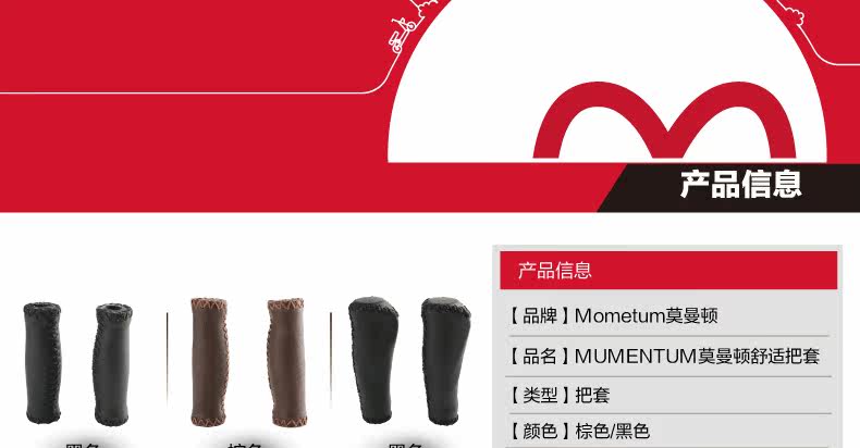 Poignées de vélo MOMENTUM - Ref 2334753 Image 6