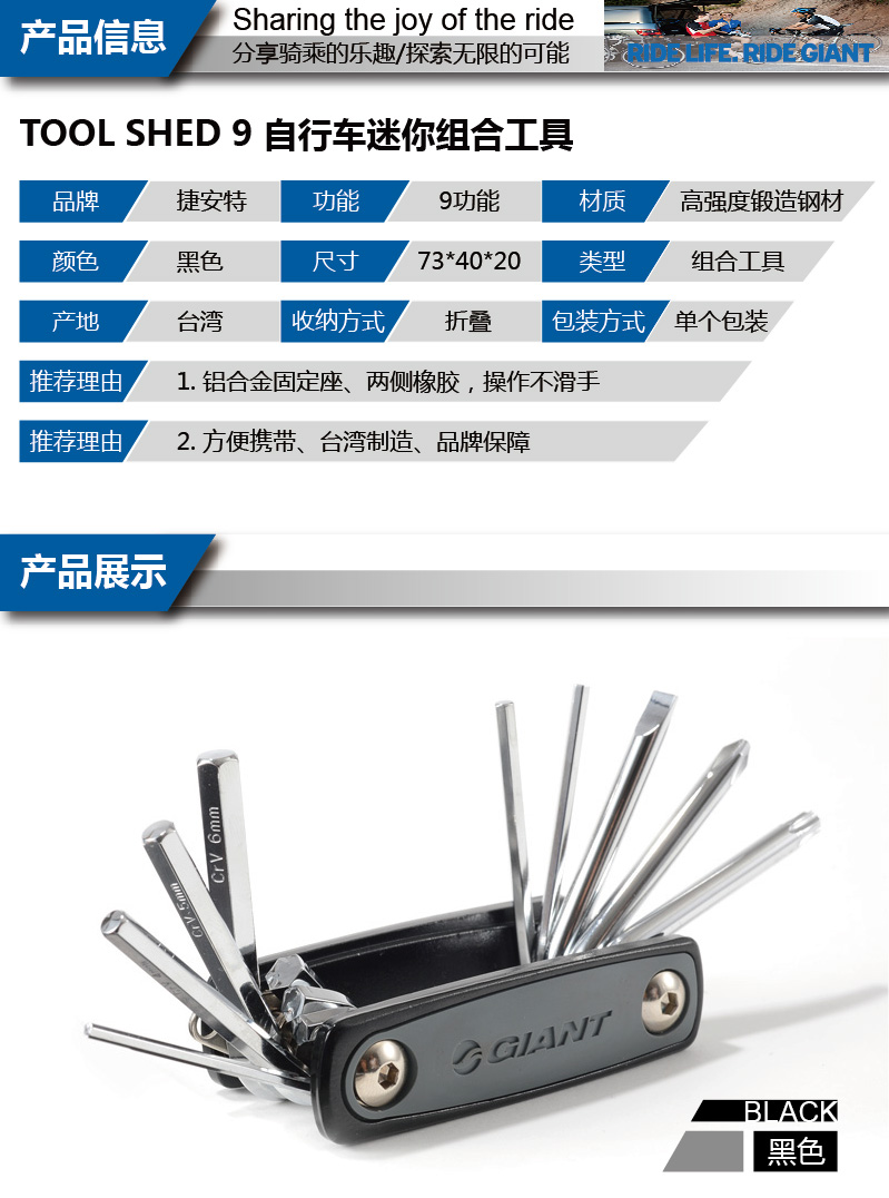 Clé pour réparation vélo GIANT - Ref 2300567 Image 7