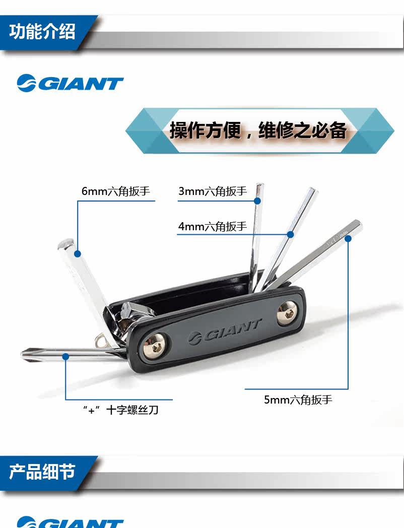 Clé pour réparation vélo GIANT - Ref 2308896 Image 9